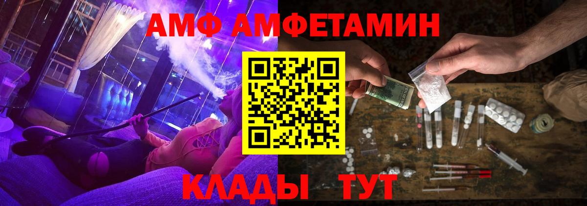 Амфетамин Розовый Малгобек