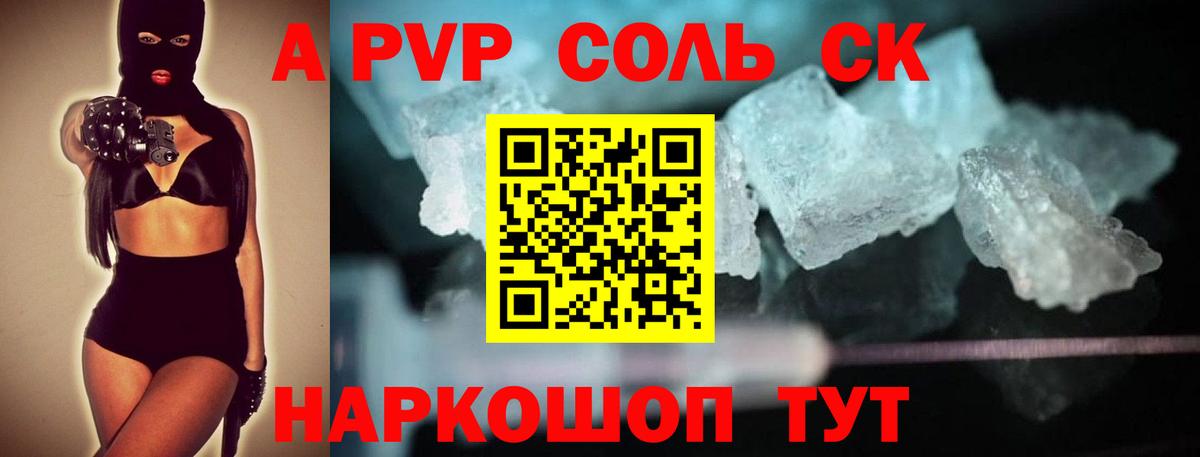 A-PVP VHQ  Вход с VPN  закладки  Малгобек  A PVP VHQ  A-PVP Соль 