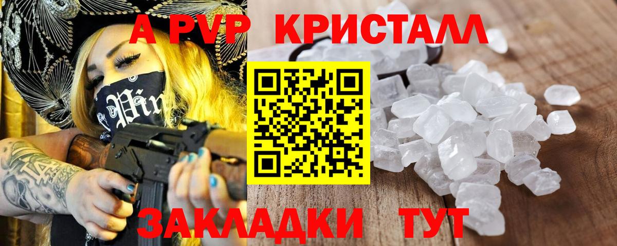 Alpha PVP СК Малгобек