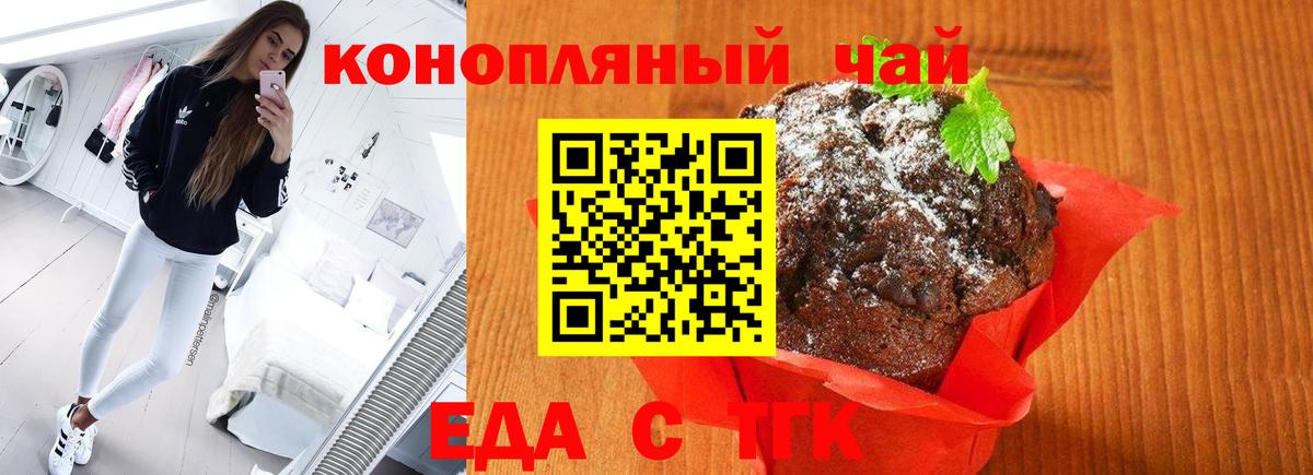 Малгобек  Canna-Cookies марихуана  Вход с VPN 