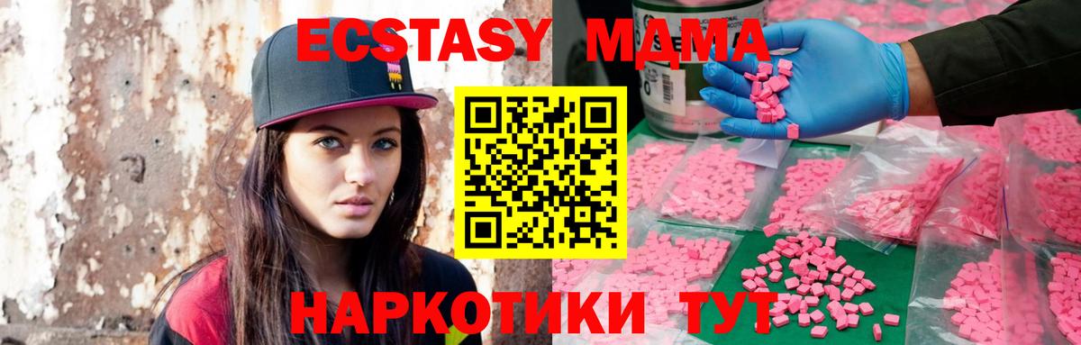 Ecstasy MDMA  Вход с VPN  Малгобек  Экстази бентли 