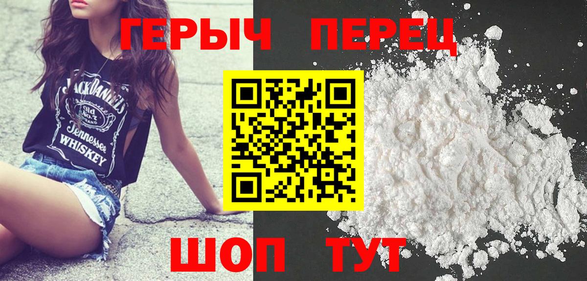 Героин белый Малгобек