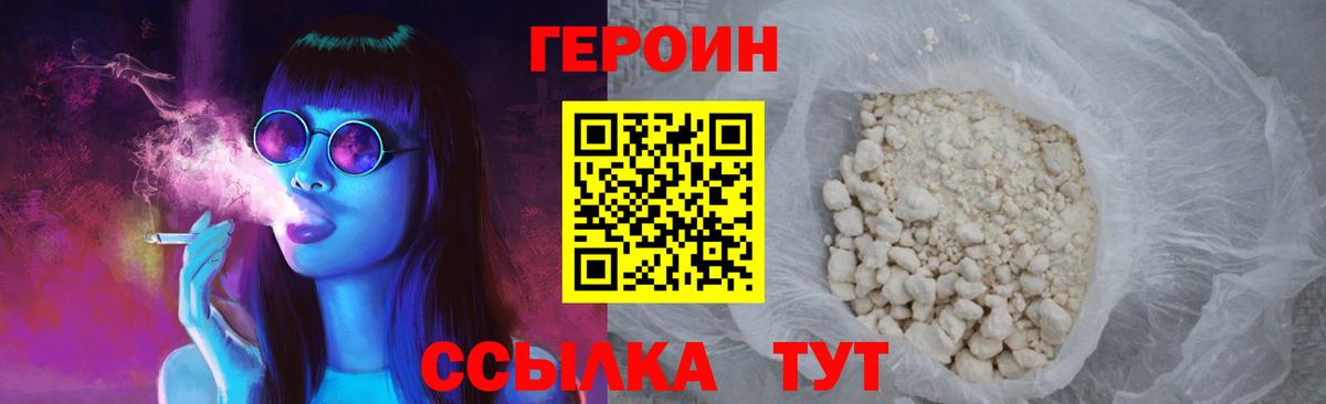Малгобек  Героин VHQ  Вход с VPN 
