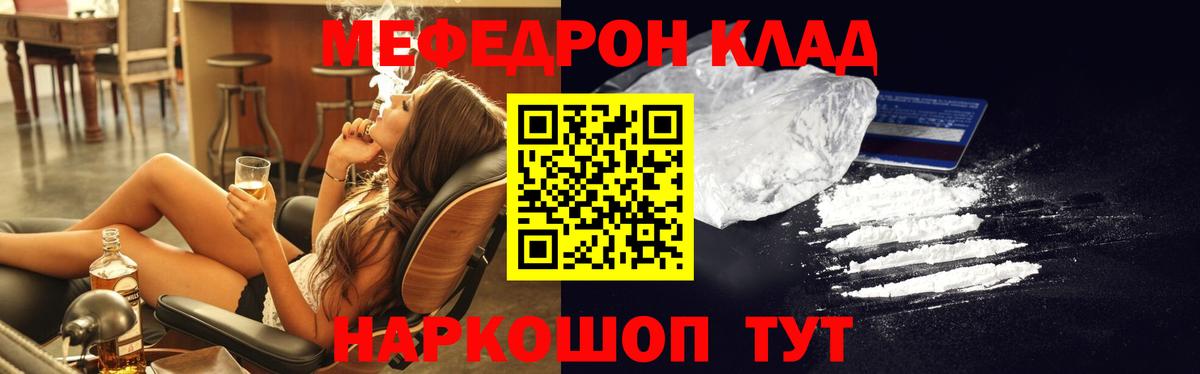 Малгобек  Меф  Вход с VPN  МЯУ-МЯУ VHQ  МЯУ-МЯУ мука 