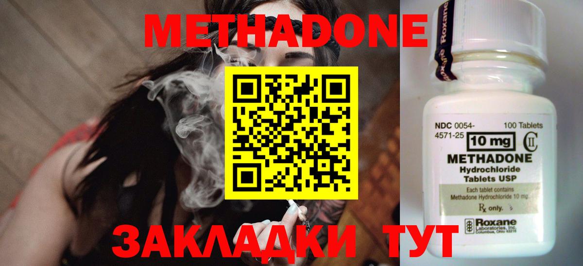 МЕТАДОН VHQ  Вход с VPN  МЕТАДОН VHQ  Малгобек 