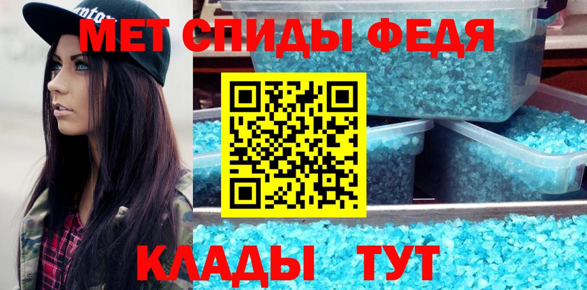 Метамфетамин кристалл  Метамфетамин  Малгобек  Вход с VPN 