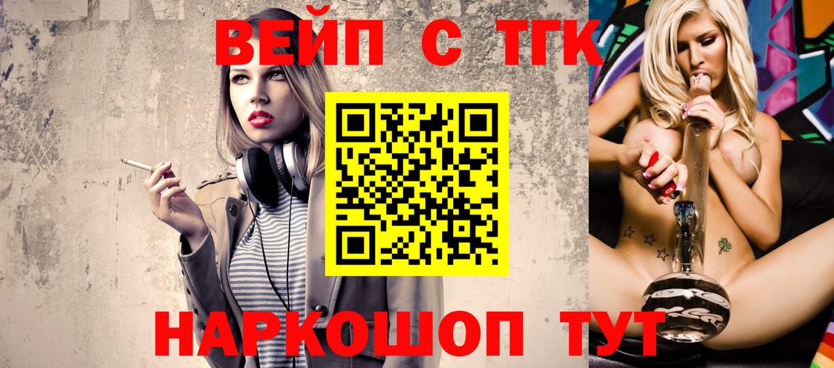 Дистиллят ТГК жижа  что такое   Дистиллят ТГК вейп с тгк  Малгобек  Вход с VPN 
