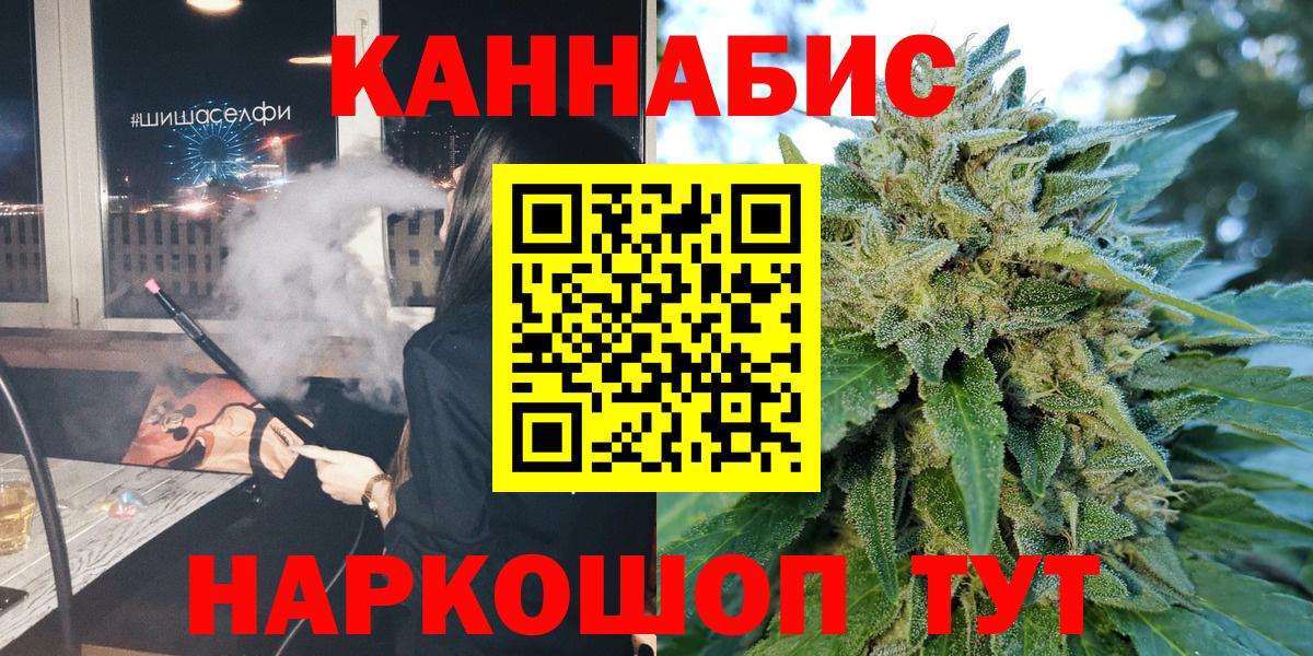 Каннабис THC 21% Малгобек